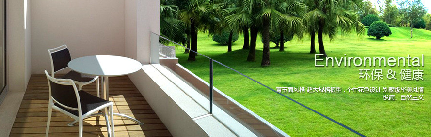 松林鼠生態(tài)板 松林鼠生態(tài)板